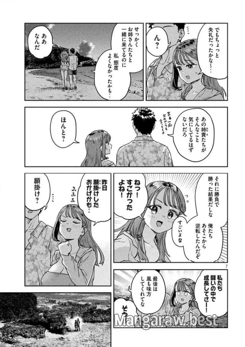 みょーちゃん先生はかく語りき 第63話 - 7