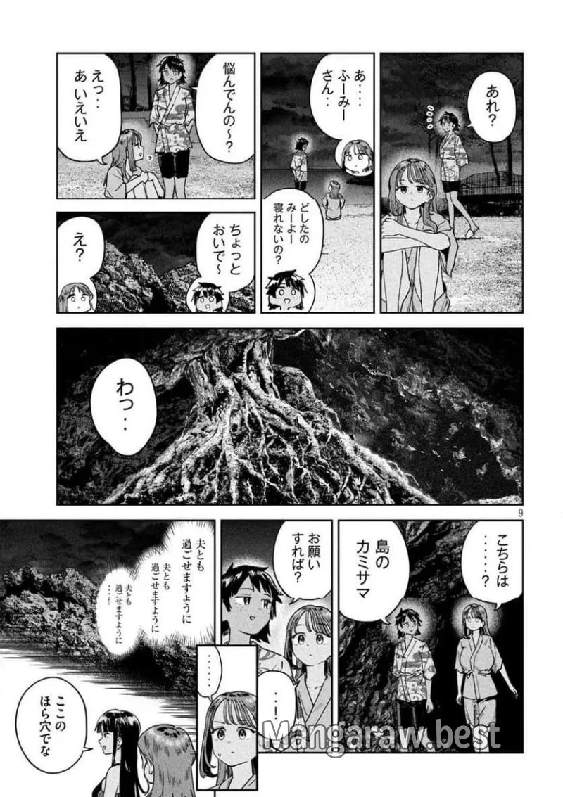 みょーちゃん先生はかく語りき 第63話 - 9