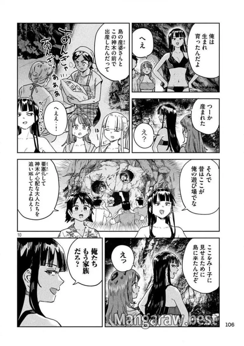 みょーちゃん先生はかく語りき 第63話 - 10