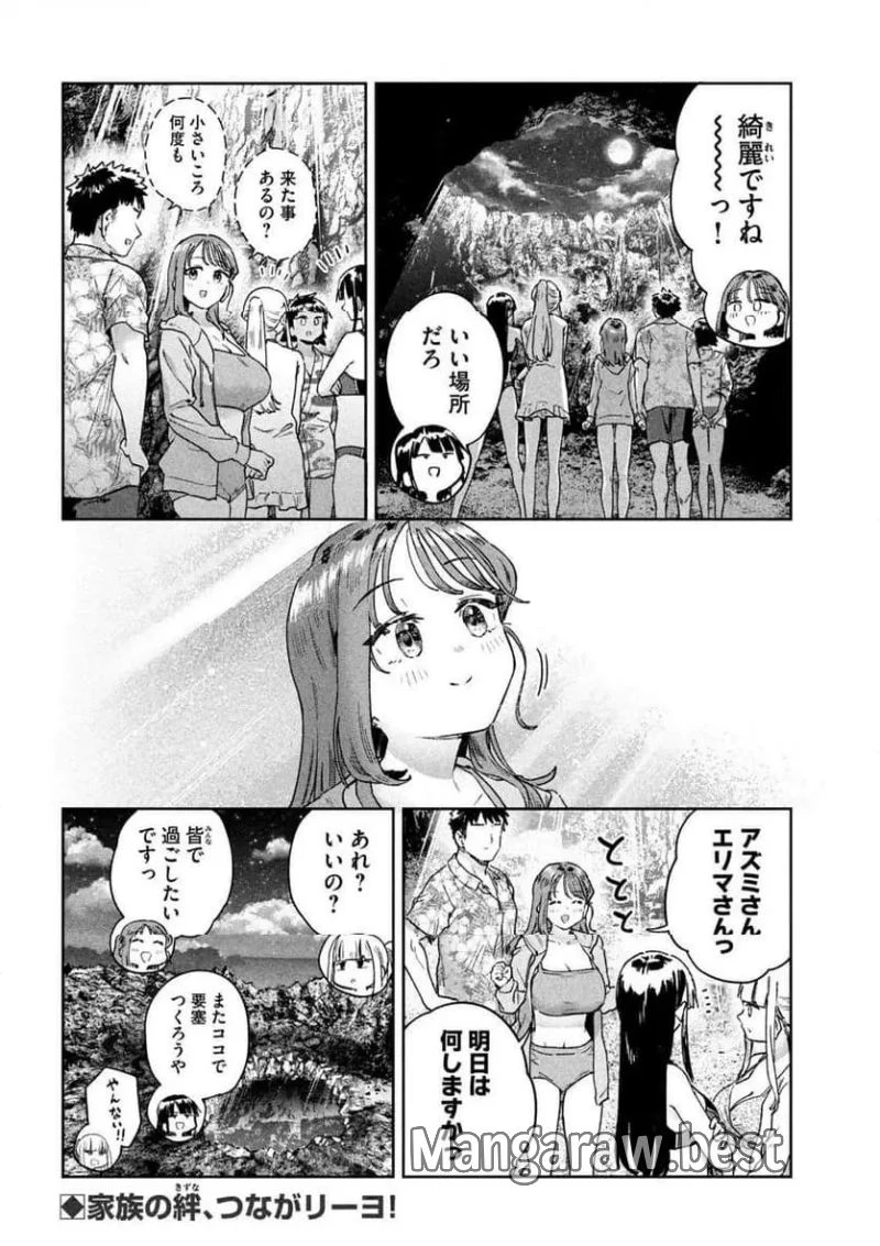 みょーちゃん先生はかく語りき 第63話 - 14