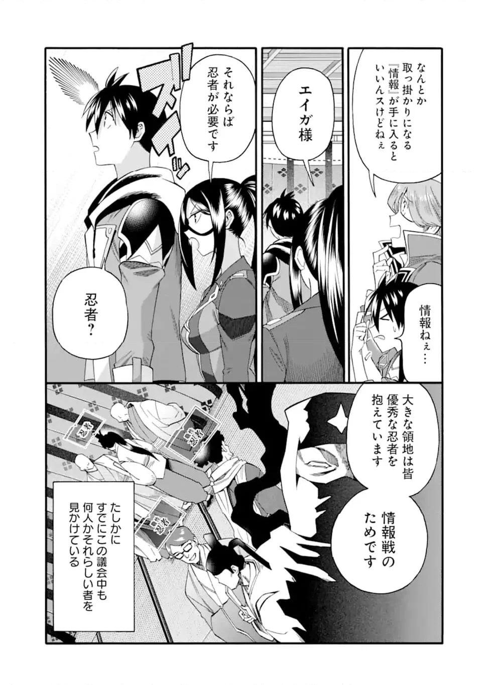 育成スキルはもういらないと勇者パーティを解雇されたので、退職金がわりにもらった【領地】を強くしてみる 第42.2話 - 6