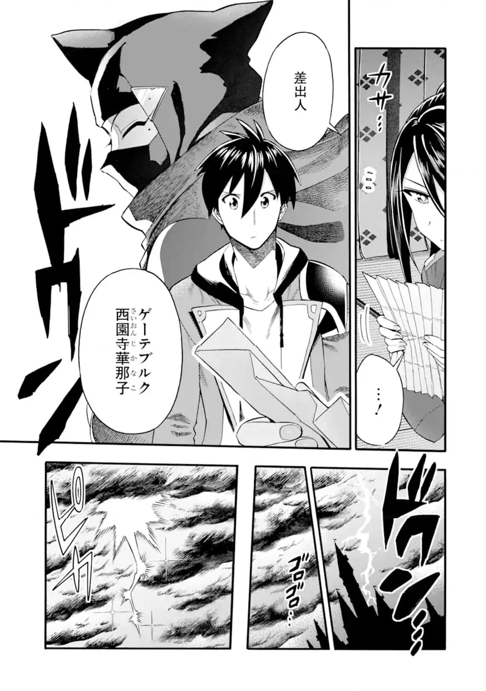 育成スキルはもういらないと勇者パーティを解雇されたので、退職金がわりにもらった【領地】を強くしてみる 第42.2話 - 8