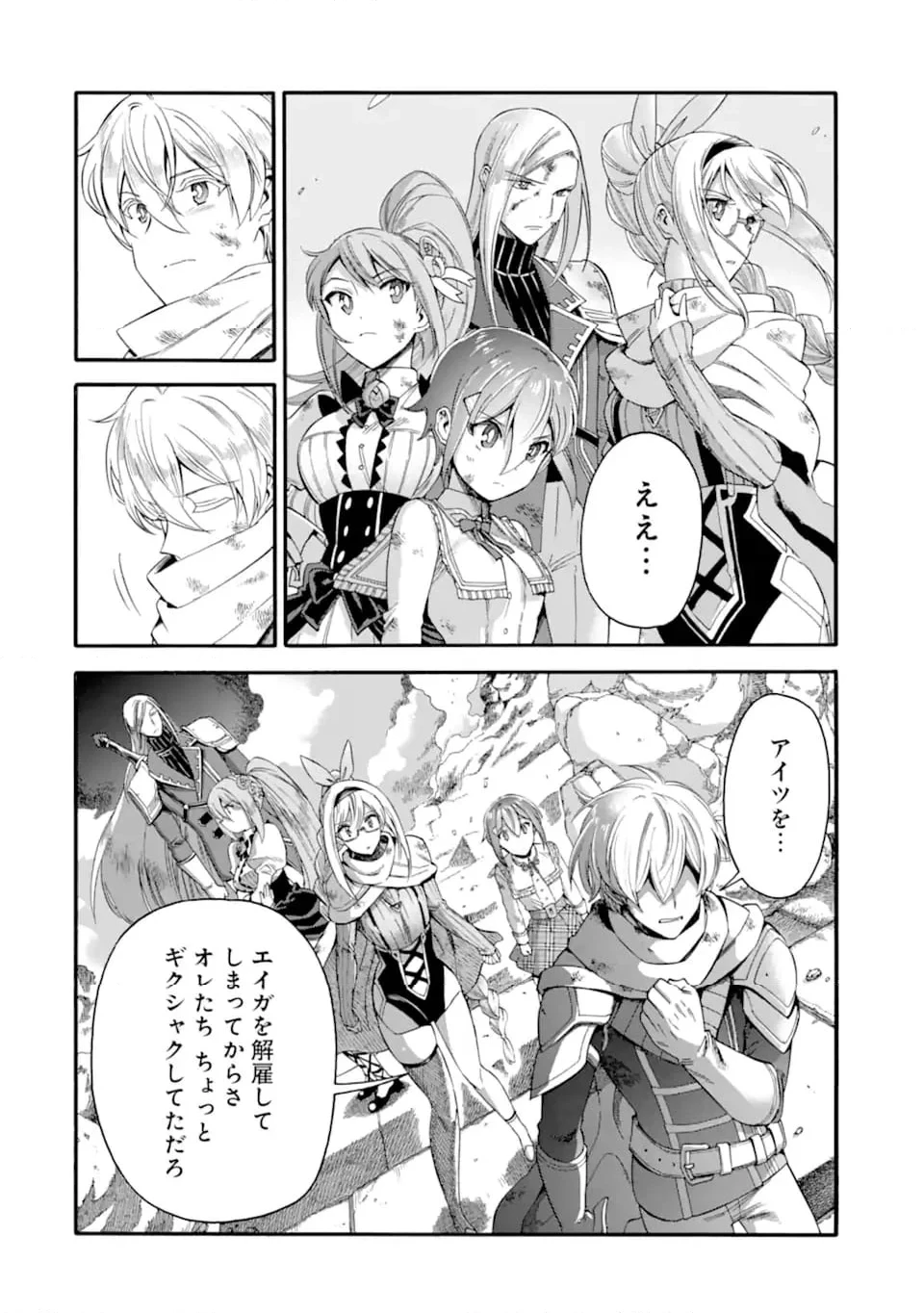 育成スキルはもういらないと勇者パーティを解雇されたので、退職金がわりにもらった【領地】を強くしてみる 第42.2話 - 11