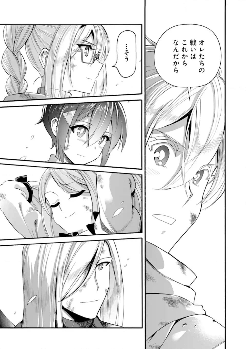 育成スキルはもういらないと勇者パーティを解雇されたので、退職金がわりにもらった【領地】を強くしてみる 第42.2話 - 14