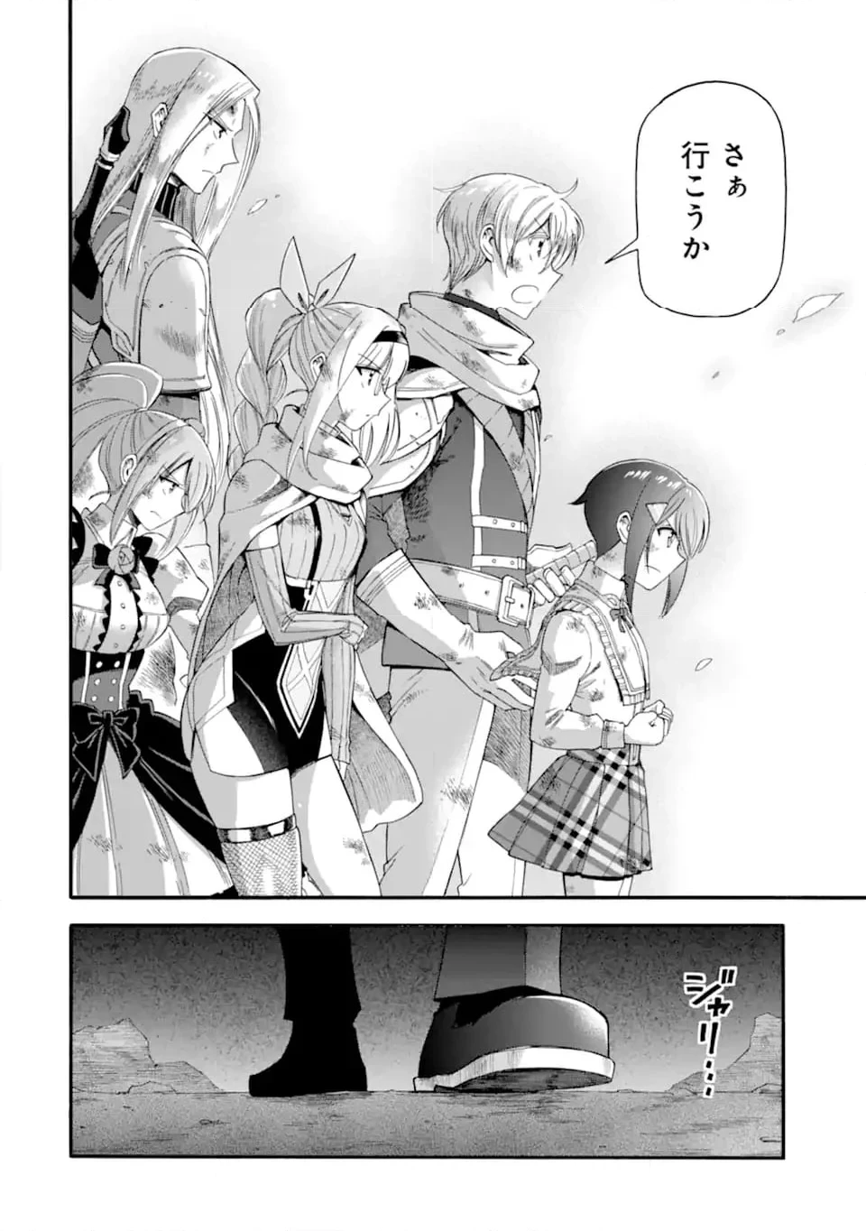 育成スキルはもういらないと勇者パーティを解雇されたので、退職金がわりにもらった【領地】を強くしてみる 第42.2話 - 16