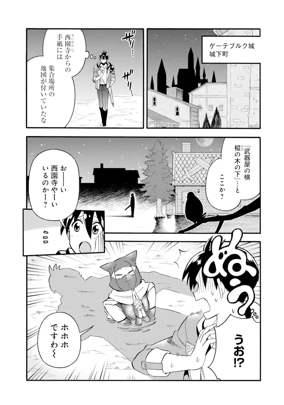 育成スキルはもういらないと勇者パーティを解雇されたので、退職金がわりにもらった【領地】を強くしてみる 第44.1話 - 3