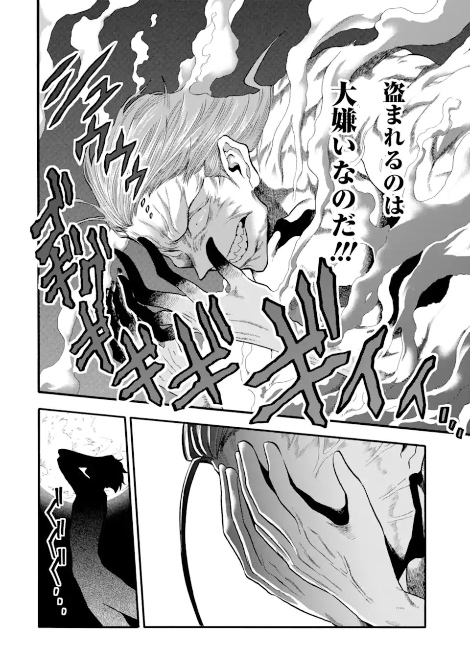 育成スキルはもういらないと勇者パーティを解雇されたので、退職金がわりにもらった【領地】を強くしてみる 第44.2話 - 9