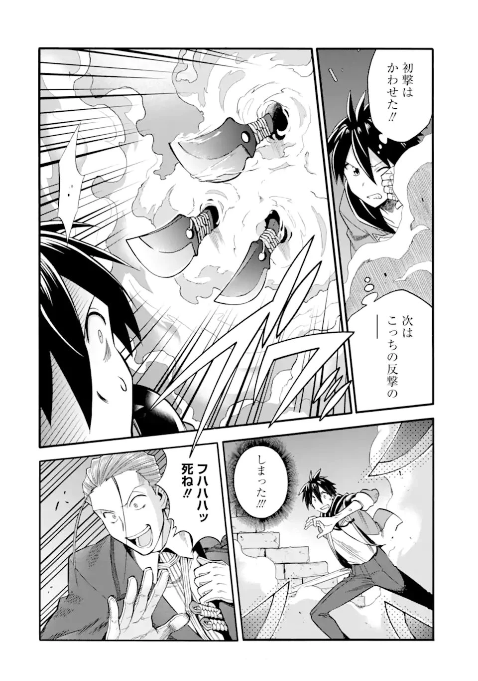 育成スキルはもういらないと勇者パーティを解雇されたので、退職金がわりにもらった【領地】を強くしてみる 第45.1話 - 8