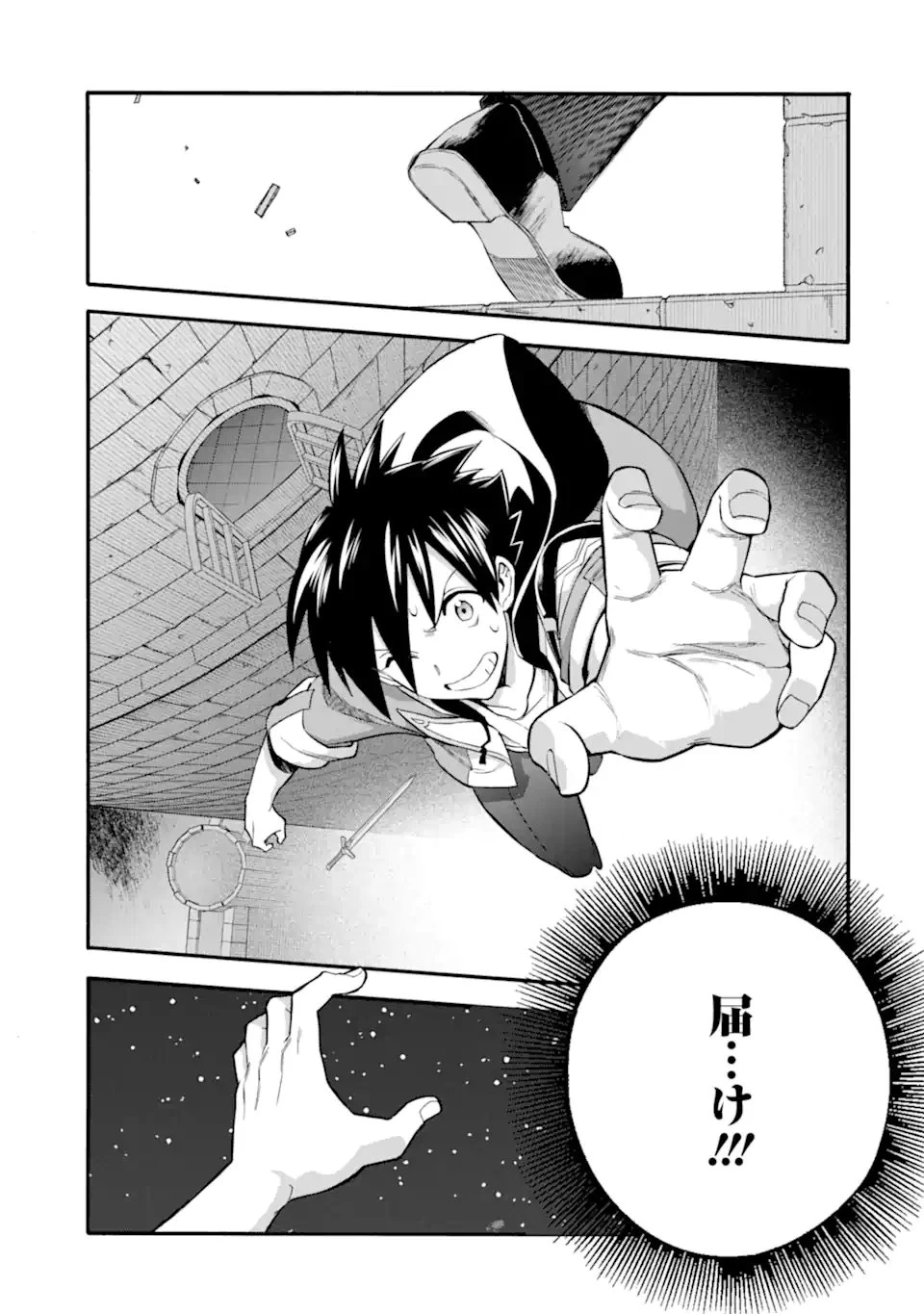 育成スキルはもういらないと勇者パーティを解雇されたので、退職金がわりにもらった【領地】を強くしてみる 第45.1話 - 13