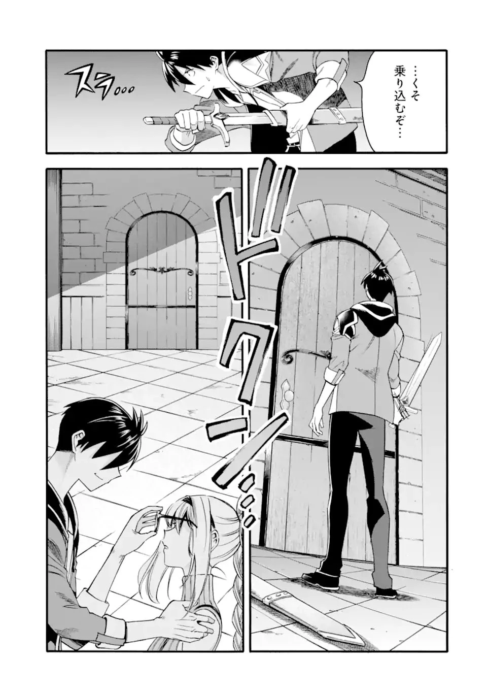 育成スキルはもういらないと勇者パーティを解雇されたので、退職金がわりにもらった【領地】を強くしてみる 第44.2話 - 18