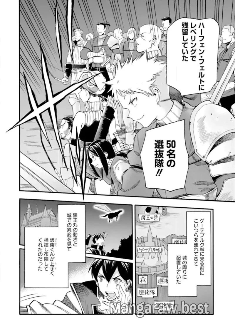 育成スキルはもういらないと勇者パーティを解雇されたので、退職金がわりにもらった【領地】を強くしてみる 第45.2話 - 6