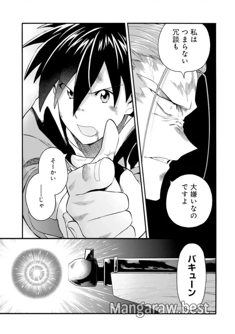 育成スキルはもういらないと勇者パーティを解雇されたので、退職金がわりにもらった【領地】を強くしてみる 第45.2話 - 9