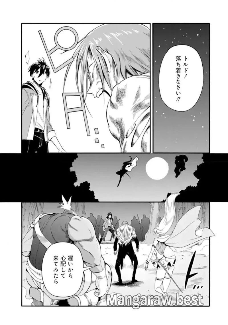 育成スキルはもういらないと勇者パーティを解雇されたので、退職金がわりにもらった【領地】を強くしてみる 第45.2話 - 17