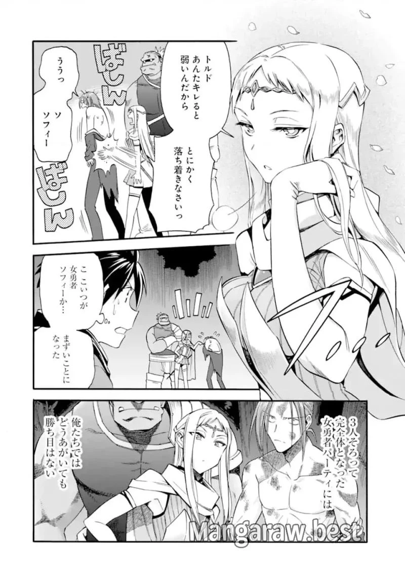 育成スキルはもういらないと勇者パーティを解雇されたので、退職金がわりにもらった【領地】を強くしてみる 第45.2話 - 18