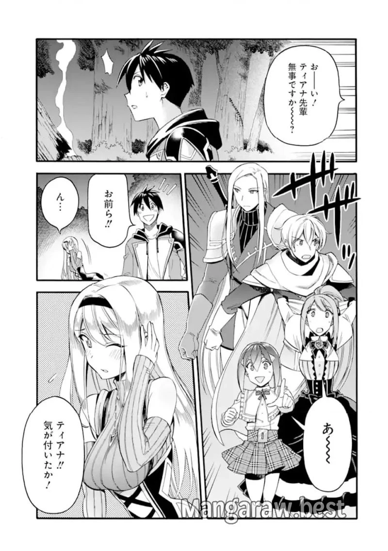 育成スキルはもういらないと勇者パーティを解雇されたので、退職金がわりにもらった【領地】を強くしてみる 第45.2話 - 19