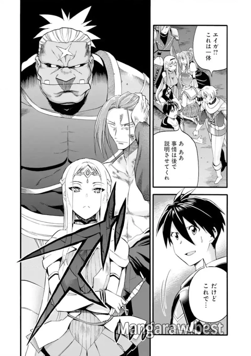 育成スキルはもういらないと勇者パーティを解雇されたので、退職金がわりにもらった【領地】を強くしてみる 第45.2話 - 20