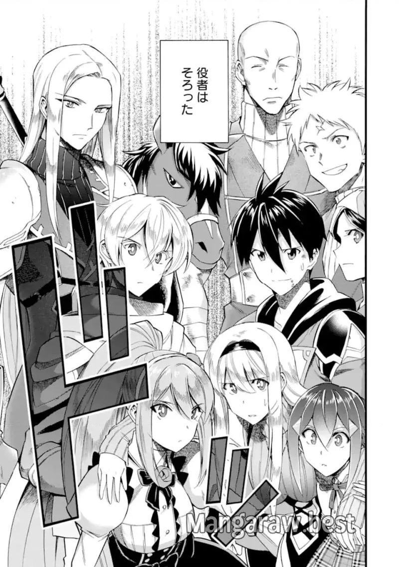 育成スキルはもういらないと勇者パーティを解雇されたので、退職金がわりにもらった【領地】を強くしてみる 第45.2話 - 21