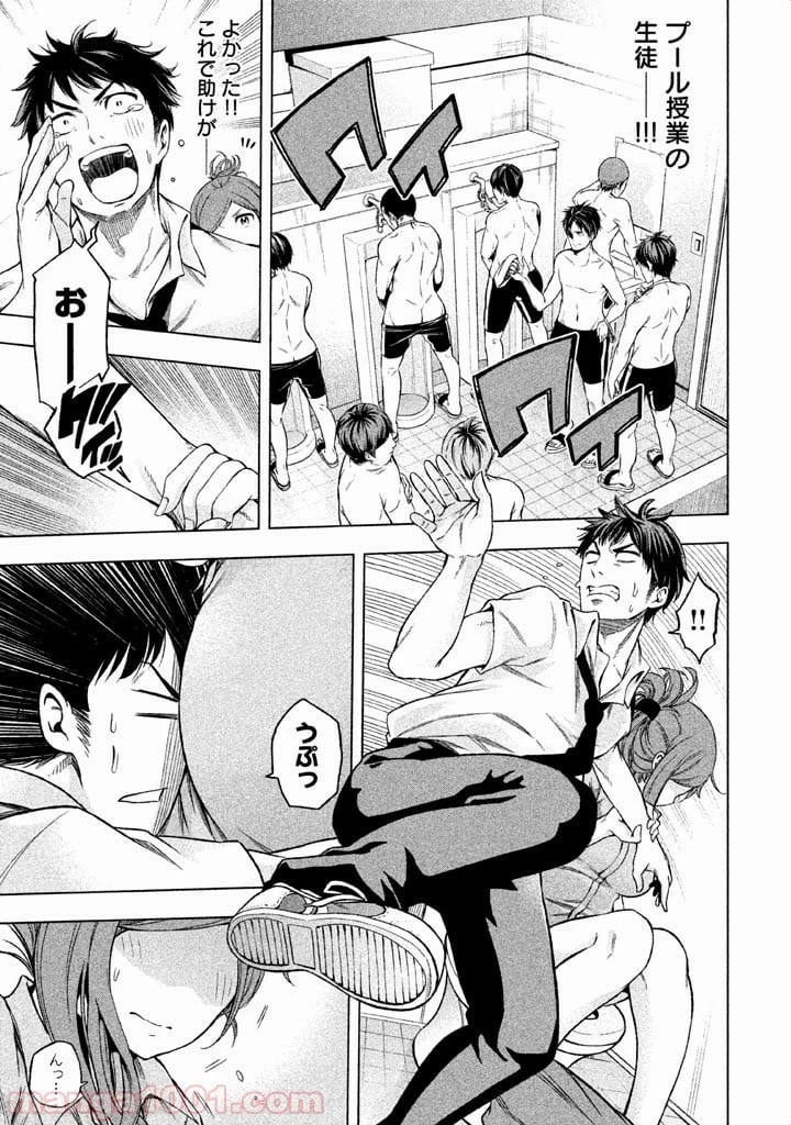 なんでここに先生が！？ 第1話 - 10