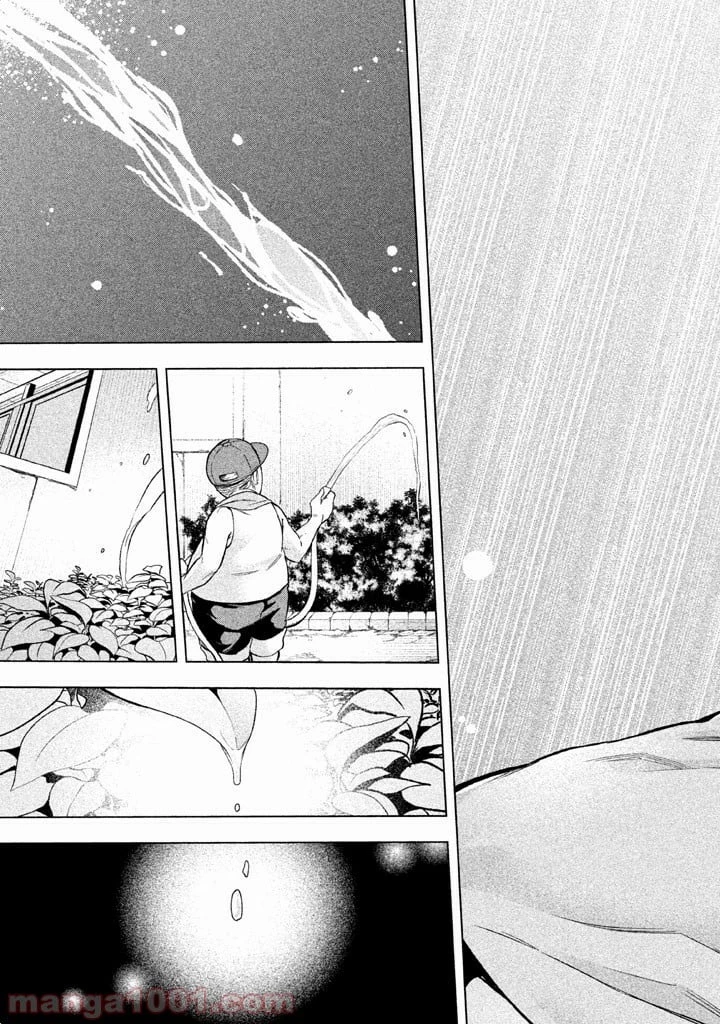 なんでここに先生が！？ 第1話 - 16