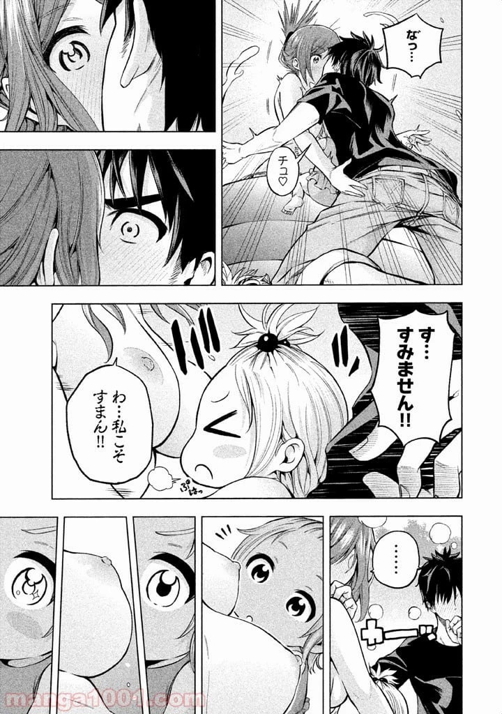 なんでここに先生が！？ 第4話 - 10