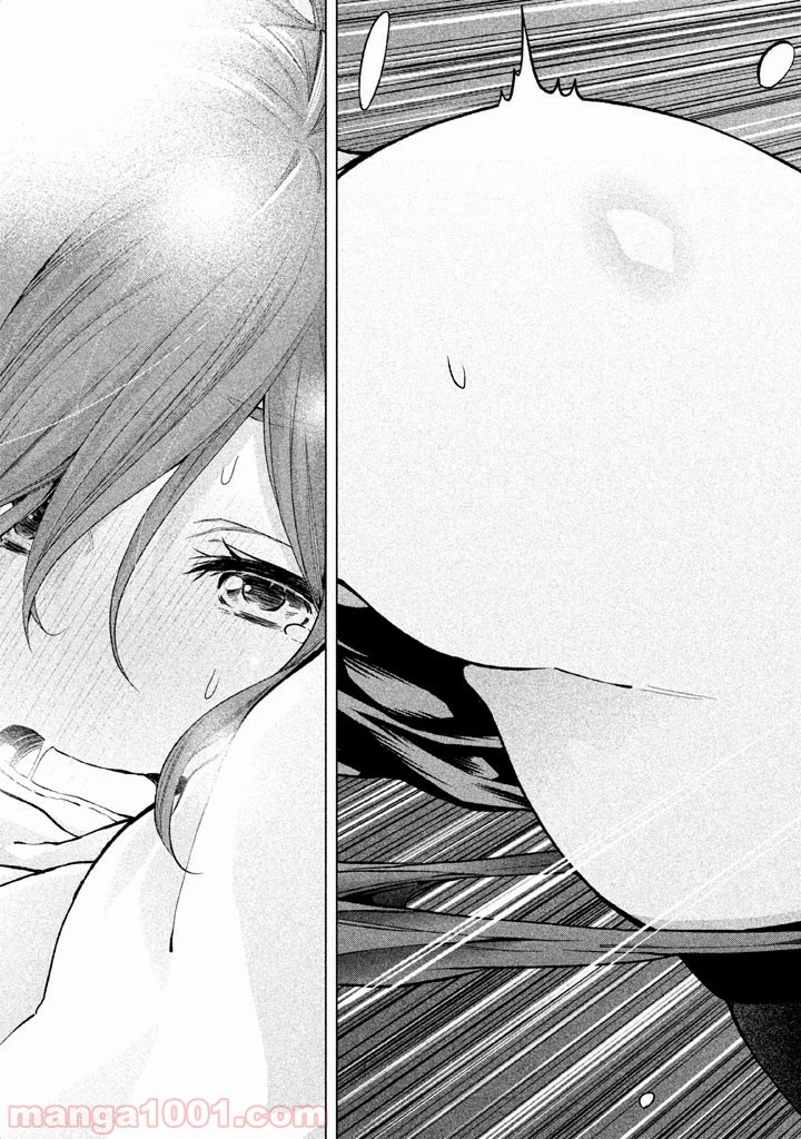 なんでここに先生が！？ 第3話 - 12