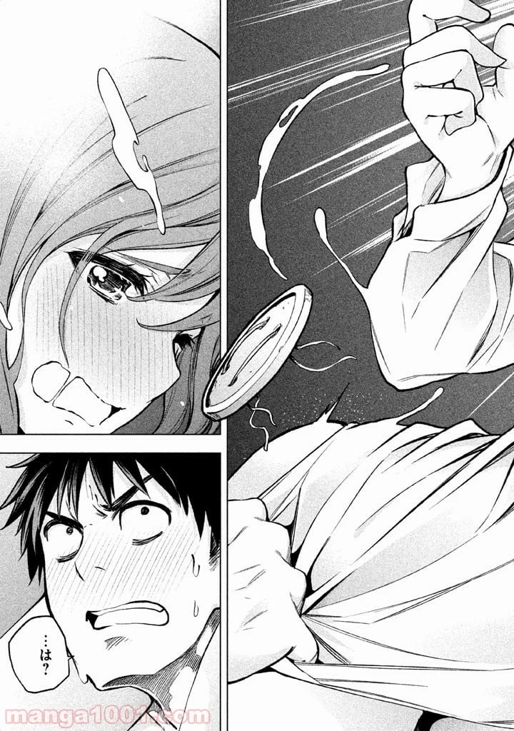 なんでここに先生が！？ 第5話 - 12