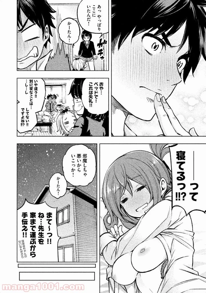 なんでここに先生が！？ 第8話 - 13