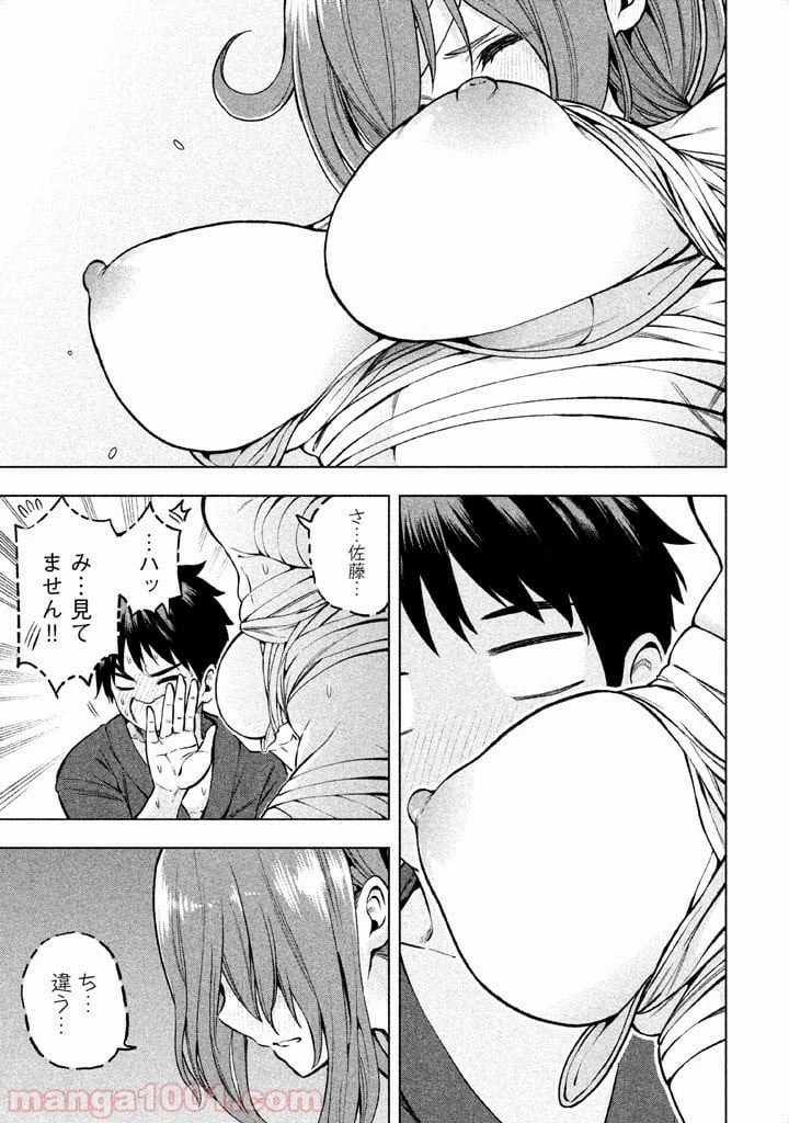 なんでここに先生が！？ 第9話 - 8