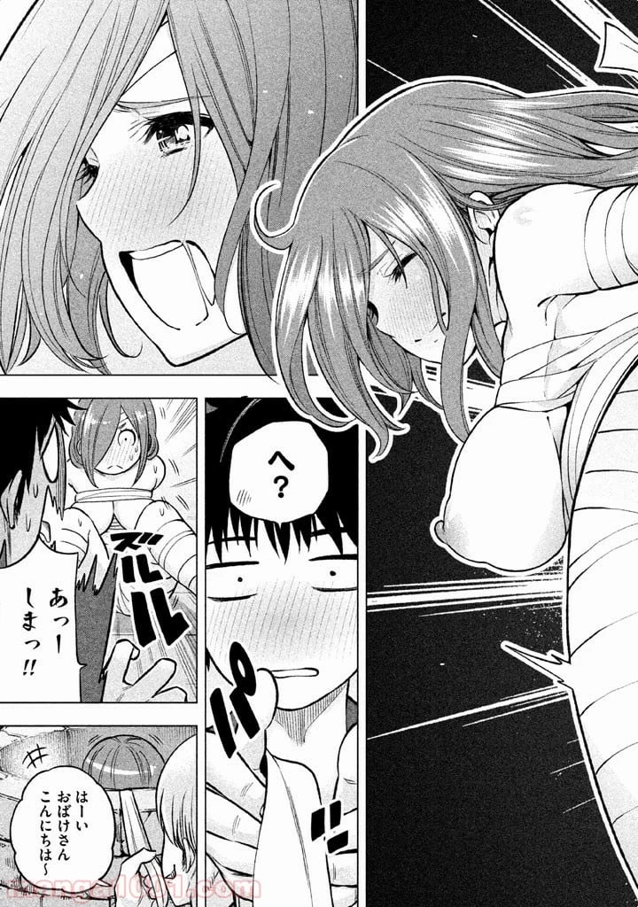 なんでここに先生が！？ 第9話 - 12