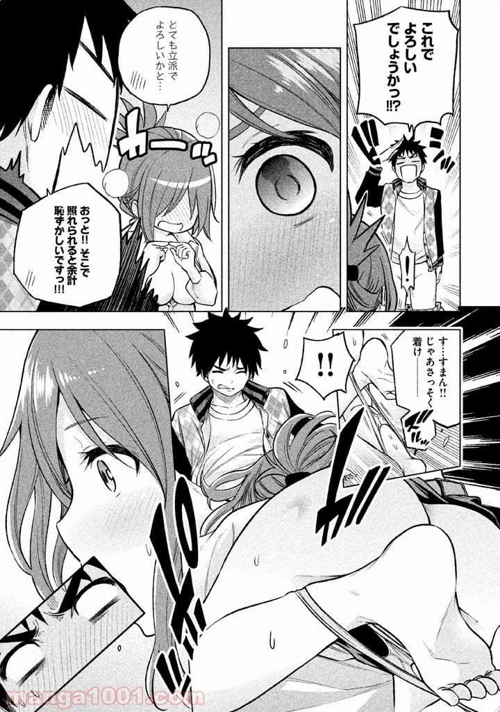 なんでここに先生が！？ 第10.5話 - 15