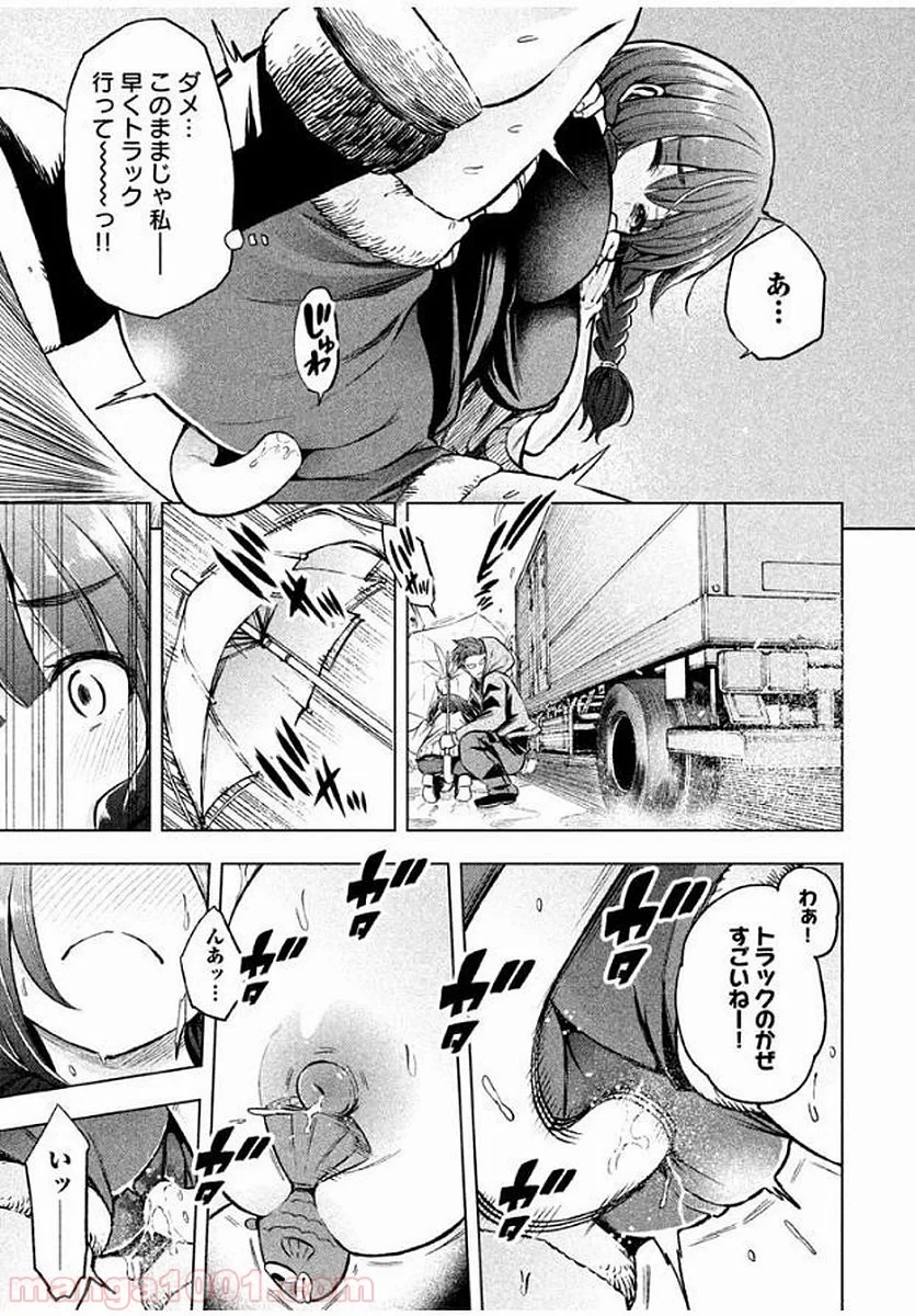なんでここに先生が！？ 第15話 - 10