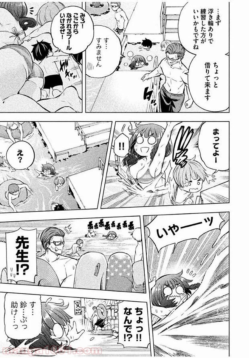 なんでここに先生が！？ 第16話 - 6