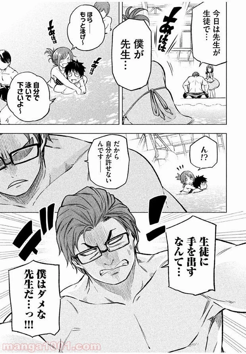 なんでここに先生が！？ 第16話 - 14