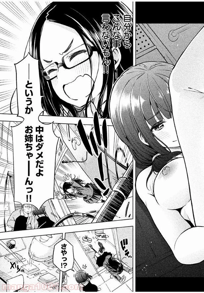 なんでここに先生が！？ 第17話 - 12