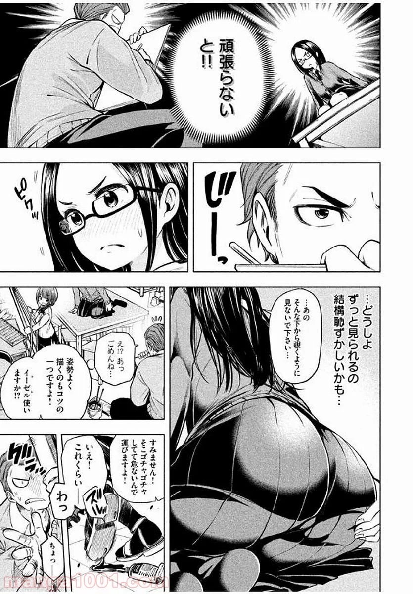 なんでここに先生が！？ 第19話 - 4