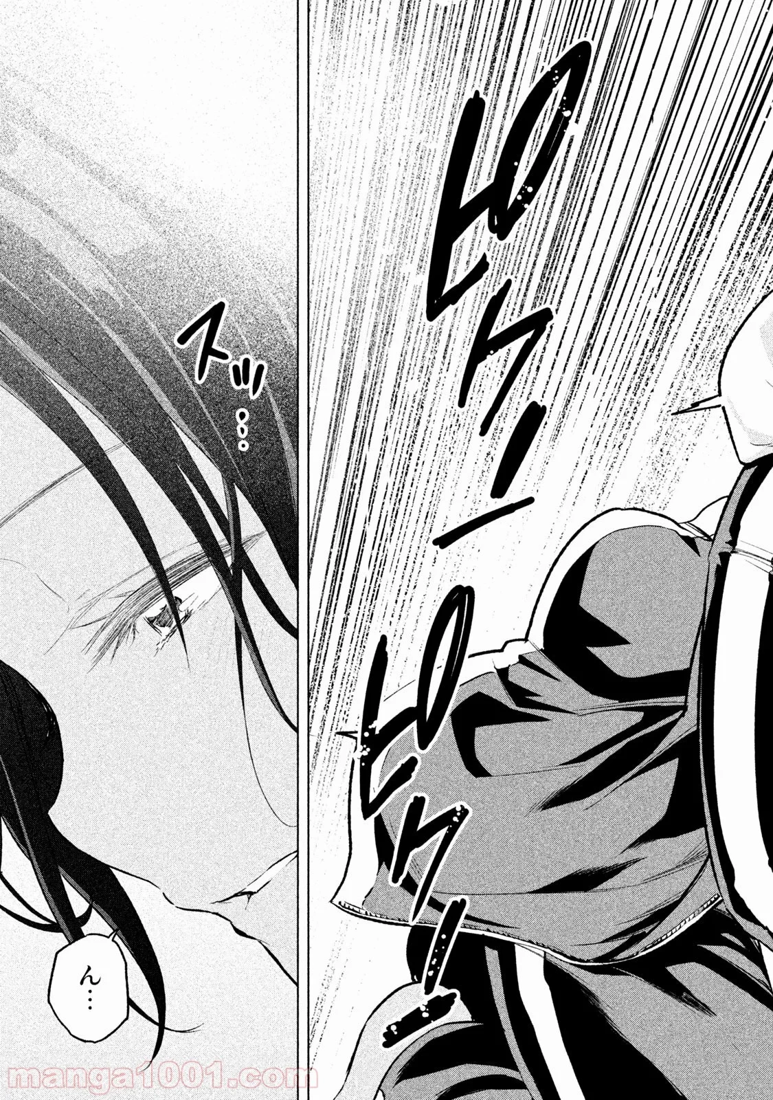 なんでここに先生が！？ 第21話 - 17