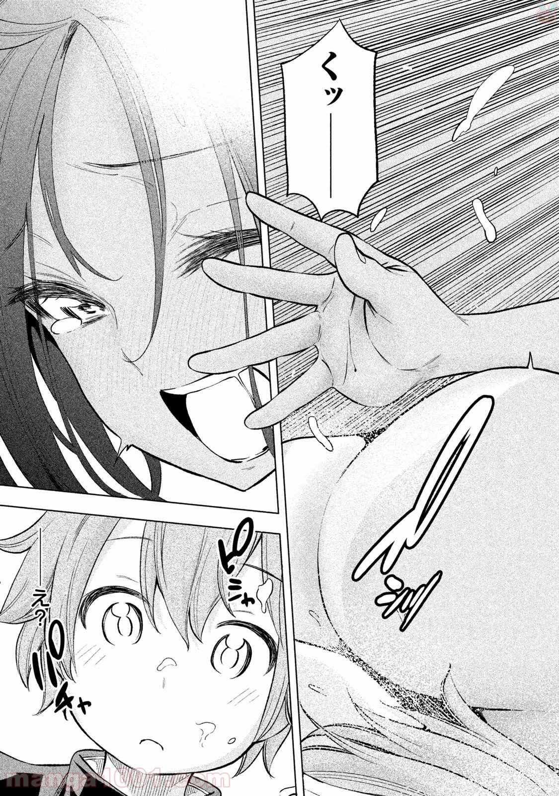 なんでここに先生が！？ 第22話 - 12