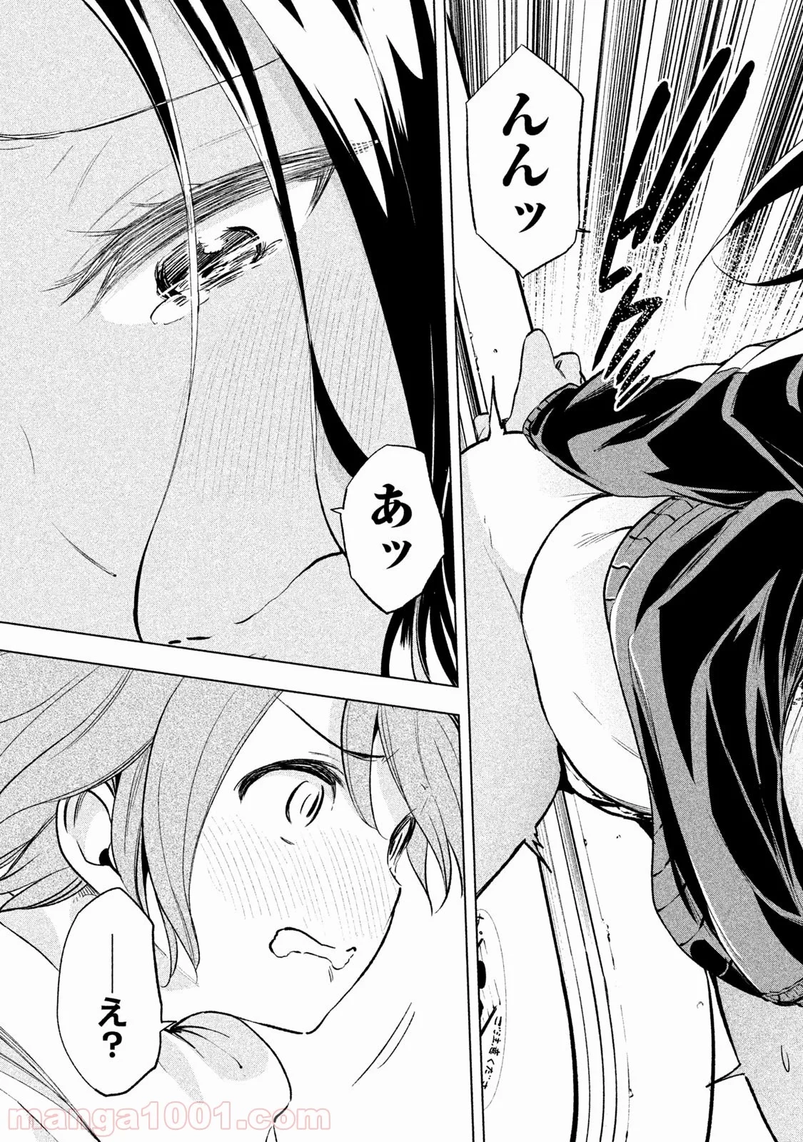 なんでここに先生が！？ 第23話 - 12