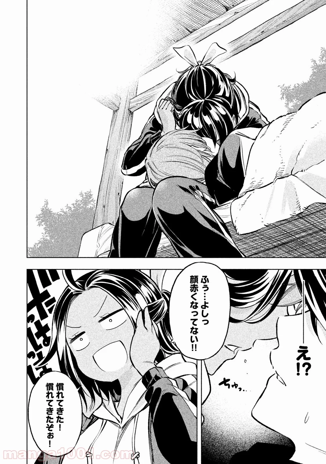 なんでここに先生が！？ 第25話 - 13