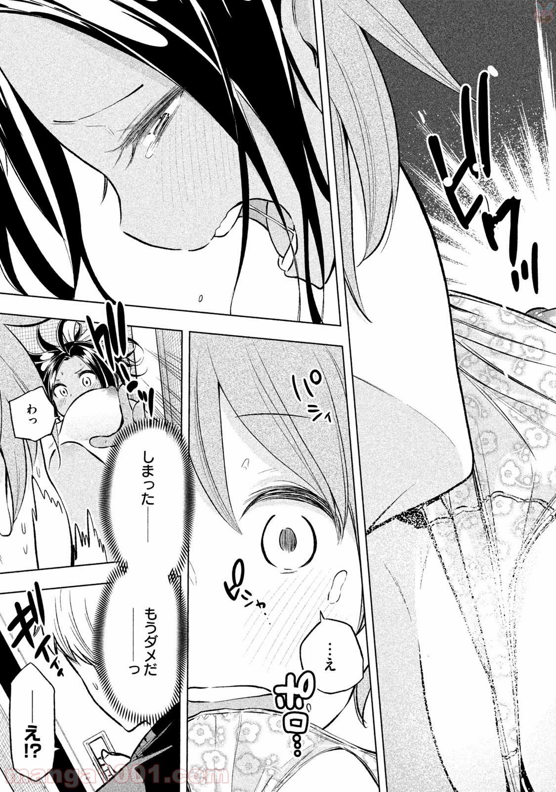 なんでここに先生が！？ 第26話 - 12