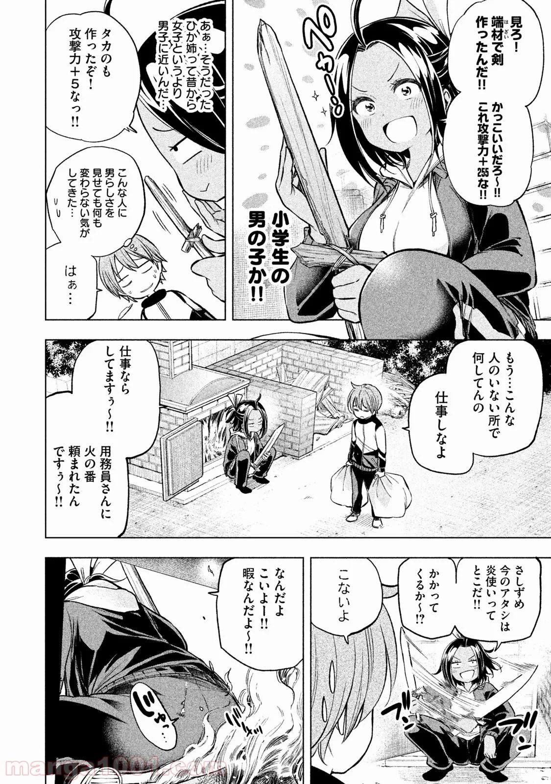 なんでここに先生が！？ 第27話 - 3
