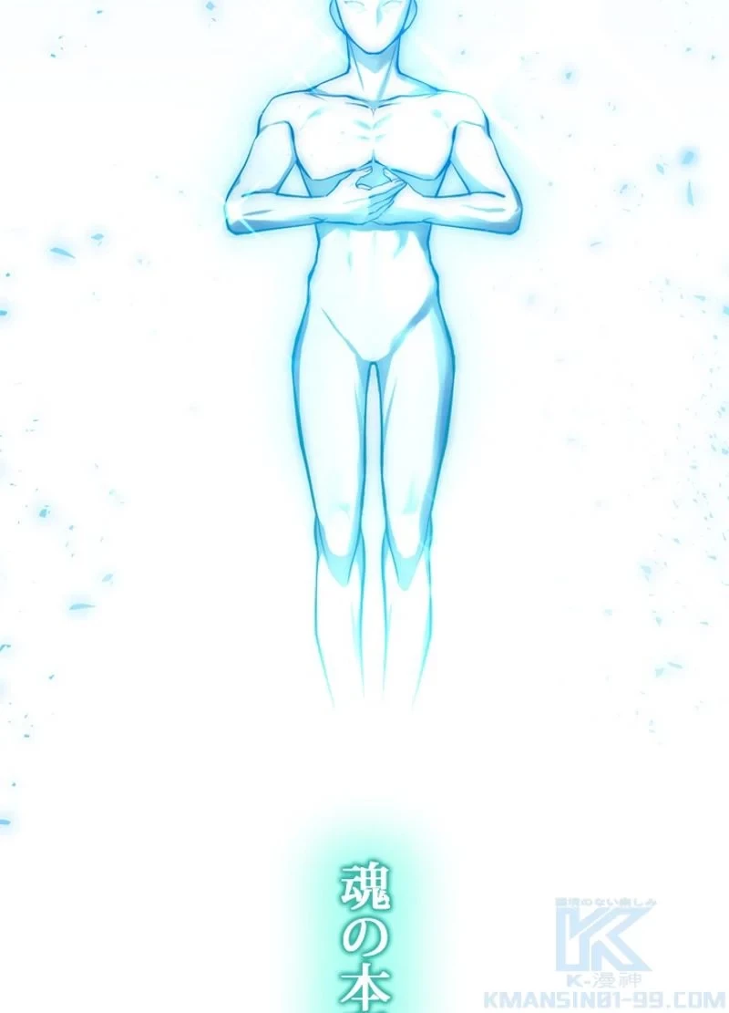 隠れS級覚醒者の学園生活 第1話 - 5