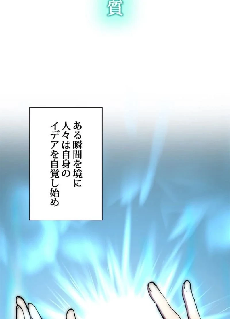 隠れS級覚醒者の学園生活 第1話 - 6