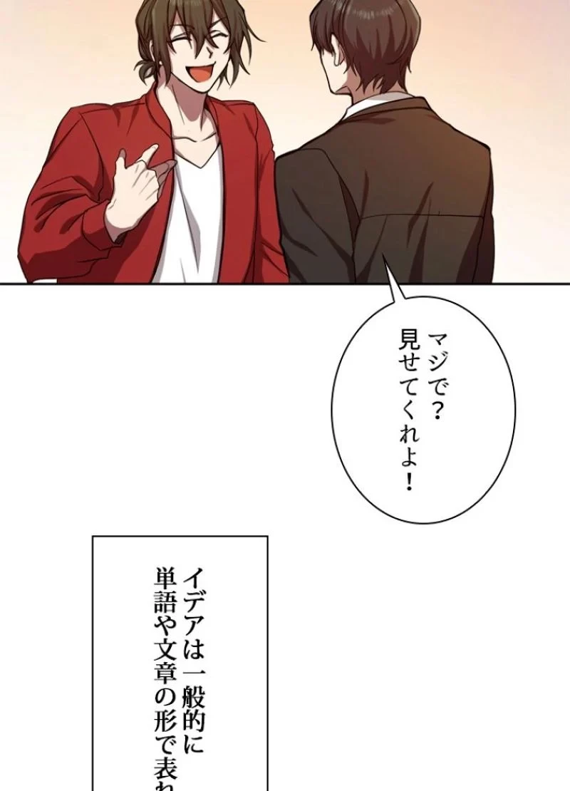 隠れS級覚醒者の学園生活 第1話 - 9