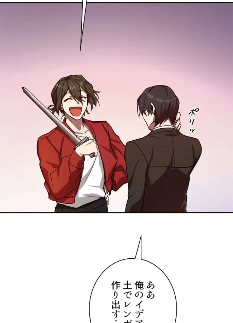 隠れS級覚醒者の学園生活 第1話 - 12