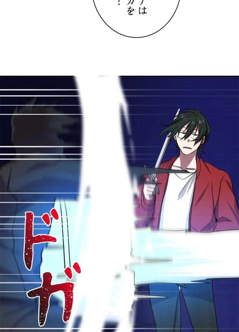 隠れS級覚醒者の学園生活 第1話 - 13