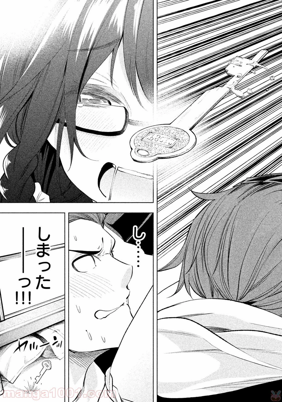 なんでここに先生が！？ 第28話 - 14