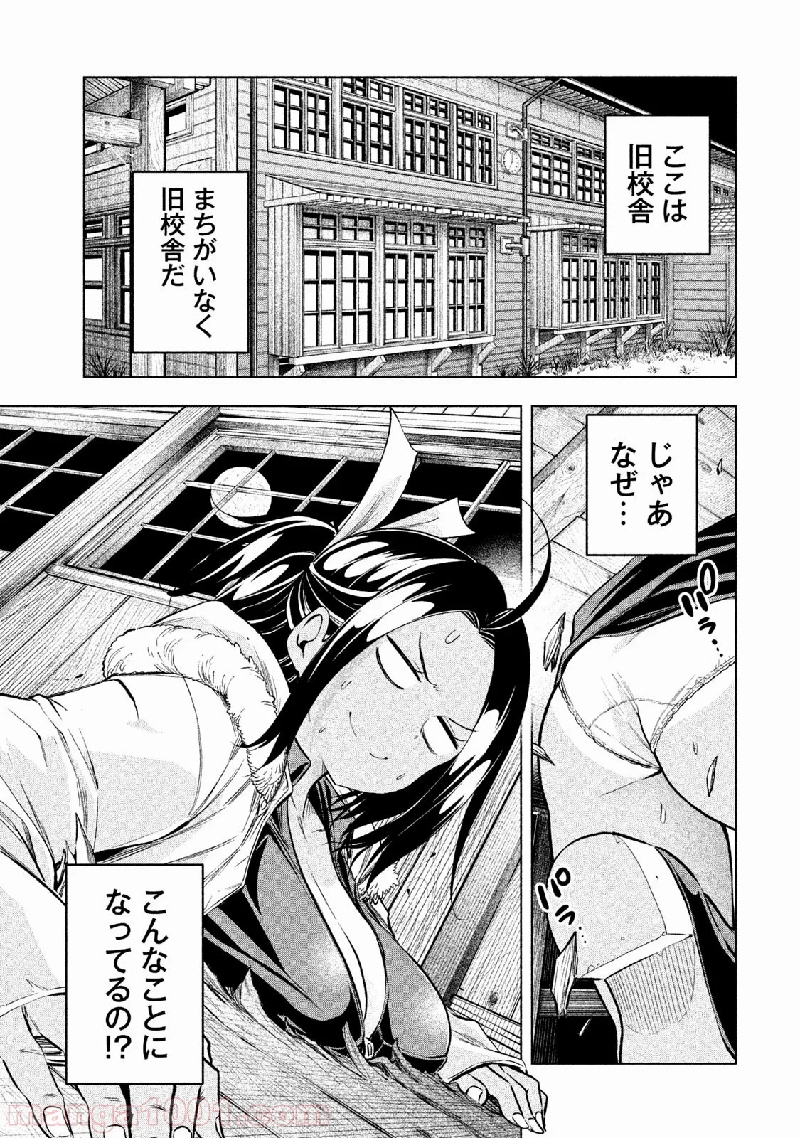 なんでここに先生が！？ 第28話 - 18