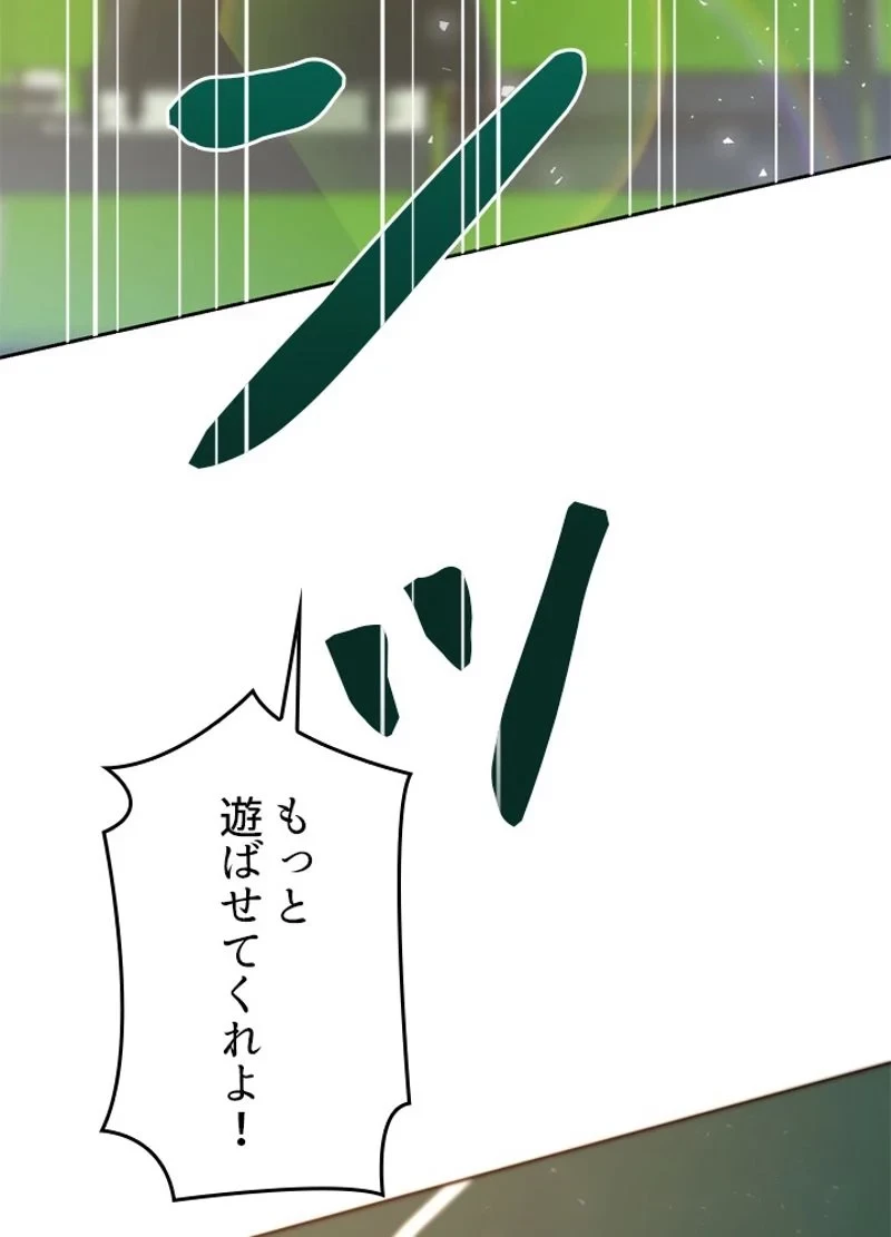 隠れS級覚醒者の学園生活 第1話 - 31