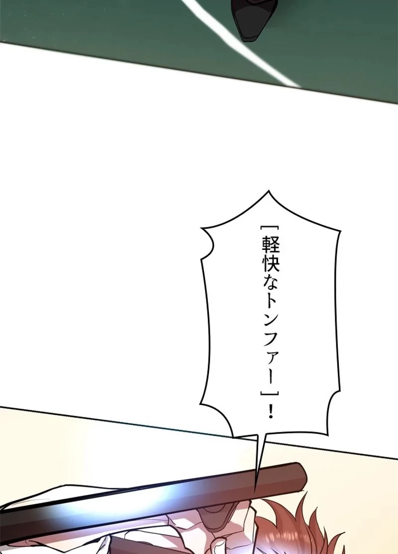 隠れS級覚醒者の学園生活 第1話 - 33